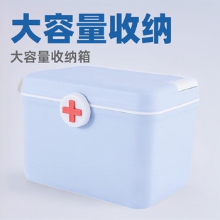 Medicine Box Large Capacity Household Medical Multi-layer First Aid Box Medicine Storage Box Household Portable Small Plastic Medicine Box