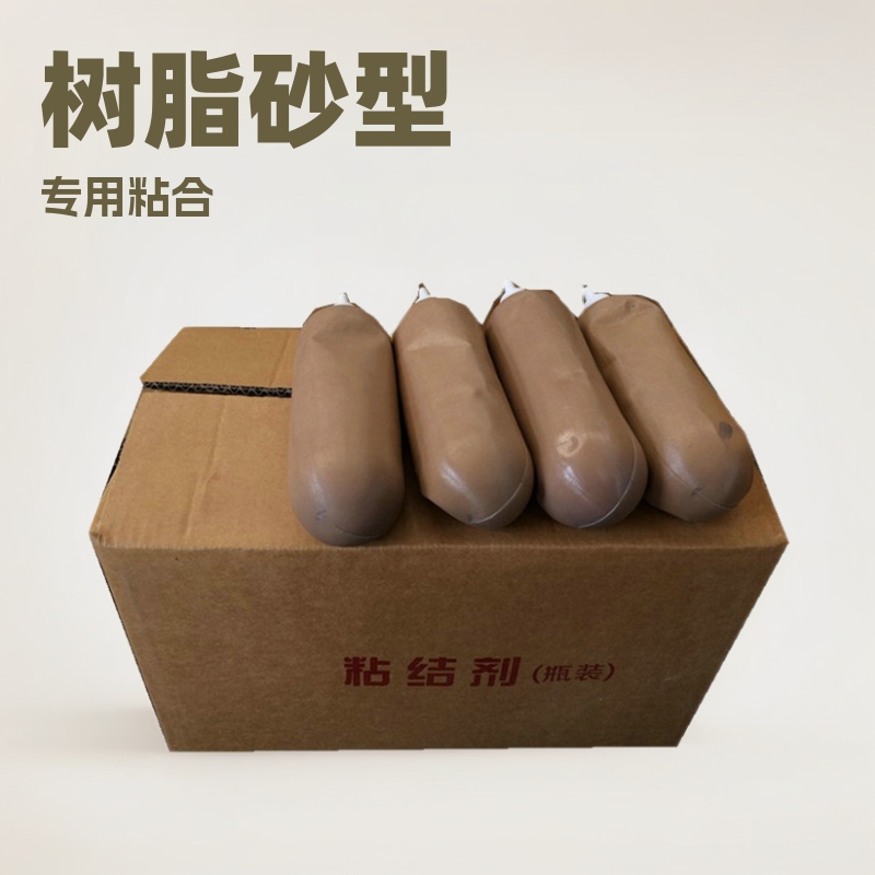 盛平铸材砂型粘结剂专用封箱膏粘芯胶树脂砂粘合剂厂家铸造专用