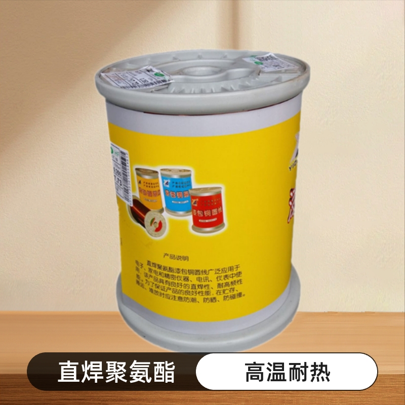 东莞180级聚氨酯漆包线 高温QA直焊聚氨酯漆包铜圆线 漆包线