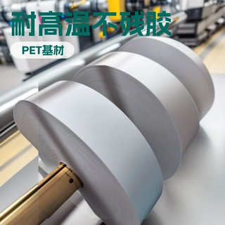 PET双面胶 双面胶带 不残胶 工业电子模切耐高温高粘PET双面胶