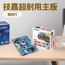 适用于Gigabyte/技嘉 H61M-DS2台式机第四代超耐用主板 库存