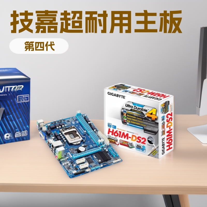 适用于Gigabyte/技嘉 H61M-DS2台式机第四代超耐用主板 库存