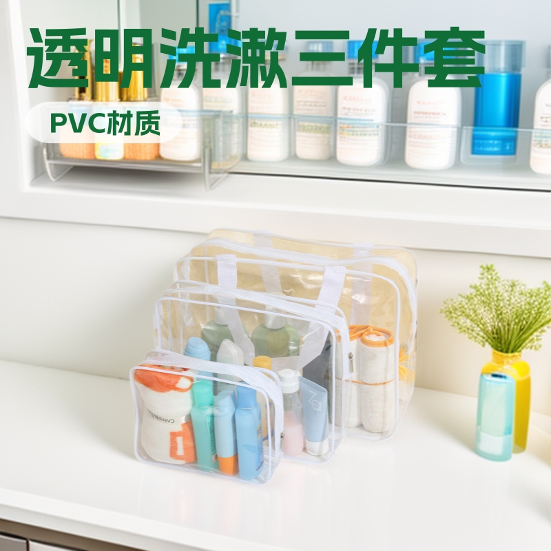 Cross-Border Transparent Toiletry Bag Three-Piece Set Pvc Makeup Bag Waterproof Storage Toiletry Bag Beach Toy Storage Bag Large