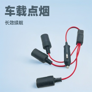 American Standard Car Cigarette Lighter Splitter 1 Male to 2 Female Sockets 12V24V/15A Car Power Connection Cable Car Accessories