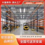 横梁式重型货架托盘式货架仓库存储货架 可调节层高拆装方便