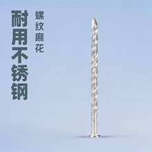 不锈钢地板钉螺纹钉地龙骨麻花钉防松防腐木洋钉1.5-4寸40-100mm