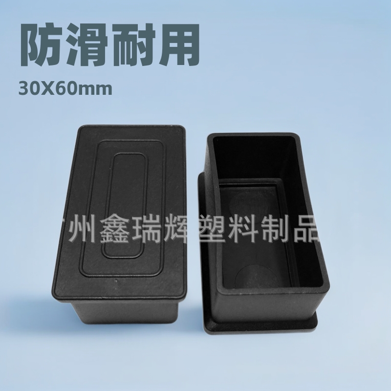 塑料PVC长方形脚套 30*60长方形外套 塑料堵头 塑料脚套 防滑外套