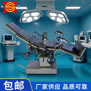 手术台苏新医疗