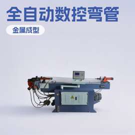 DW38NC普通液压弯管机 数控弯管机全自动弯管机 数控液压弯管机