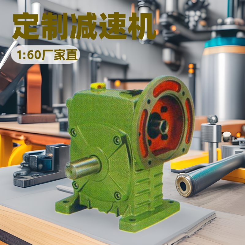 深圳供应现货国产蜗轮蜗杆卧式减速机WPO70 1:60厂家直销减速机