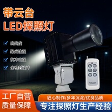����̨LED̽�յ�Ѳ�ߴ��øۿڻ��ⳬ��ǿ��Զ�̾۹���ǿ�������