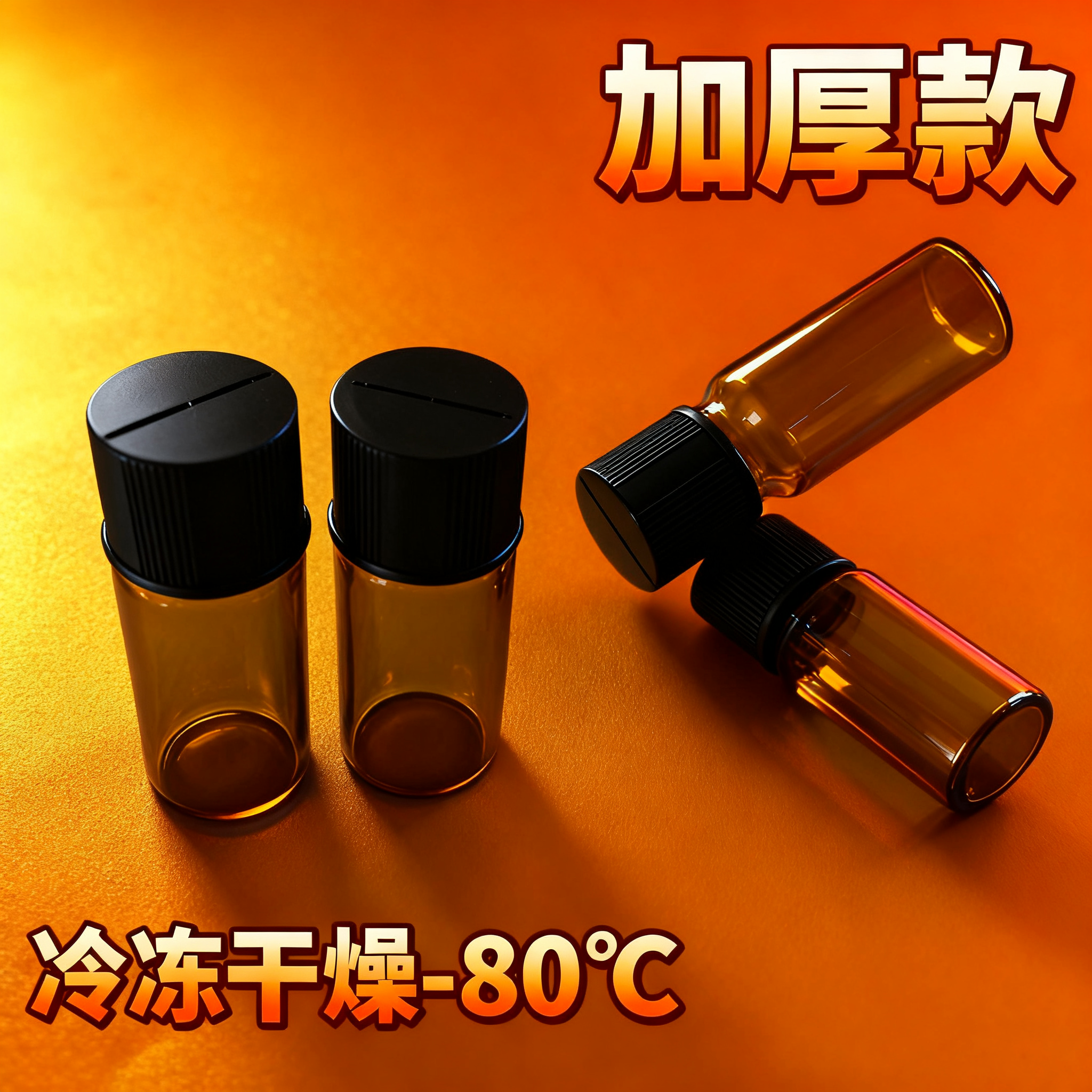 厂家供应3ML螺口冻干瓶 体外诊断试剂棕色玻璃瓶