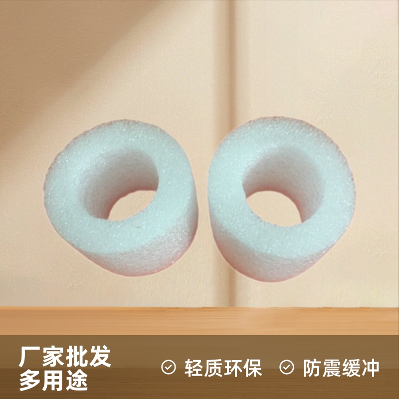 厂家批发泡沫管 珍珠棉空心包装棉管缓冲隔离减压防损海绵套