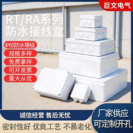 跨境防水盒端子盒塑料防水接线盒户外分线盒保护盒接线防尘设计