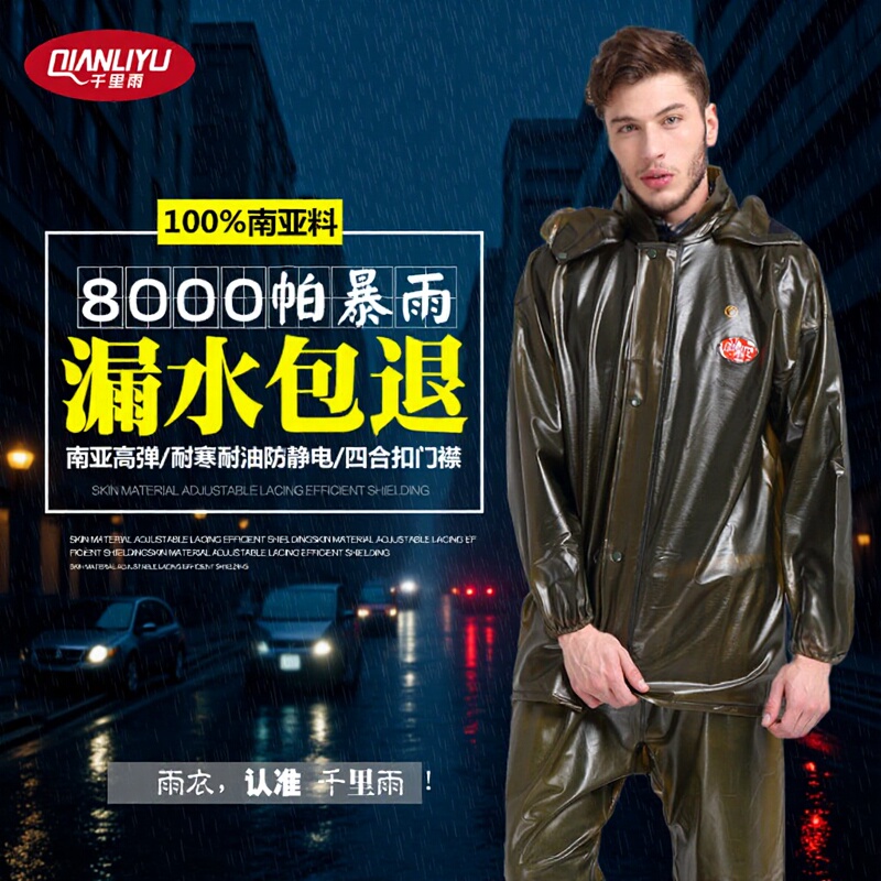 Site Raincoat Coffee Split Raincoat Plastic Sea Glue Thickened Adult Motorcycle Raincoat Rain Pants Set B