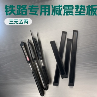 三元乙丙橡胶垫板无砟轨道橡胶垫板铁路橡胶板 AB型弹性垫板国标