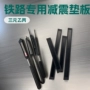 铁路三元乙丙弹性轨道橡胶板