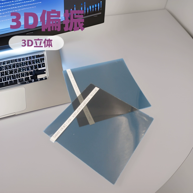 3D поляризационная пленка, поляризующая пленка, пленка для кругового поляризационного света, поляризационные 3D-очки, линзы, тестовая поляризационная пленка