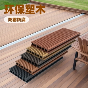 Outdoor Plastic Wood Floor Courtyard Terrace Garden Balcony Anti-corrosion Stack Indoor and Outdoor Wall Panel Waterproof Fence Wood Plastic Board