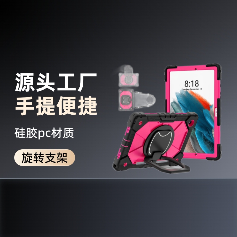 Suitable for Samsung A810.5 tablet case 360 ° rotating portable tablet case pen slot shoulder strap