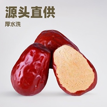 新疆源头红枣和田大枣小核特等水洗新枣批发蜜枣包粽子煲汤枣子