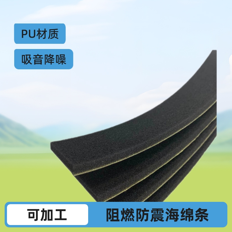 批发阻燃带胶汽车适配海绵条 塑胶件吸震降噪海绵2 3mm绕线泡棉片
