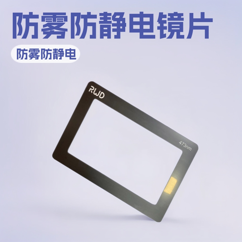医疗设备器具仪器防雾防静电PC自带胶PET丝印PMMA塑胶窗口镜片
