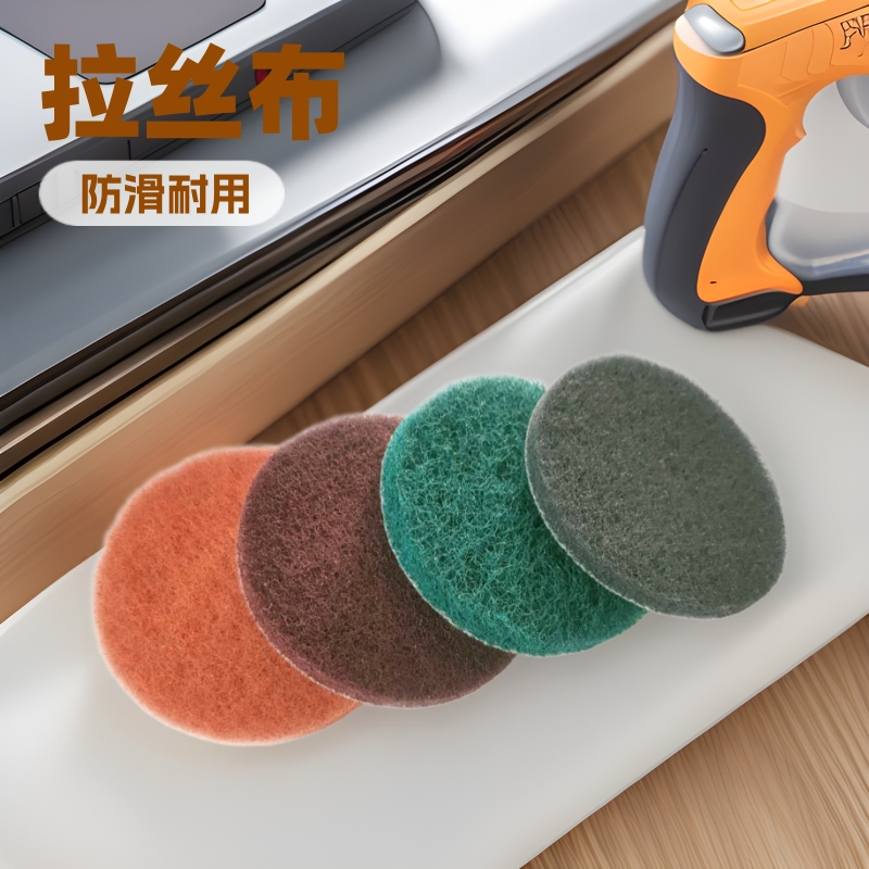 植绒圆形工业百洁布拉绒片125MM 5寸植绒背绒抛光布 拉丝布背绒片