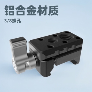Aluminum alloy extension 1/4 Alai 3/8 positioning photography micro SLR camera chute slide pan/tilt claw buckle accessories