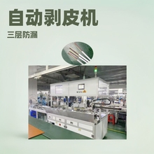 dc線自動剝皮機全自動剝線機線纜自動剝皮機三層絕緣線自動剝皮機
