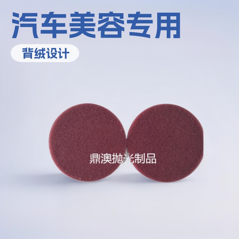 汽车美容抛光盘2寸3寸4寸5寸6寸7寸8寸海绵轮抛光轮抛光片轮毂