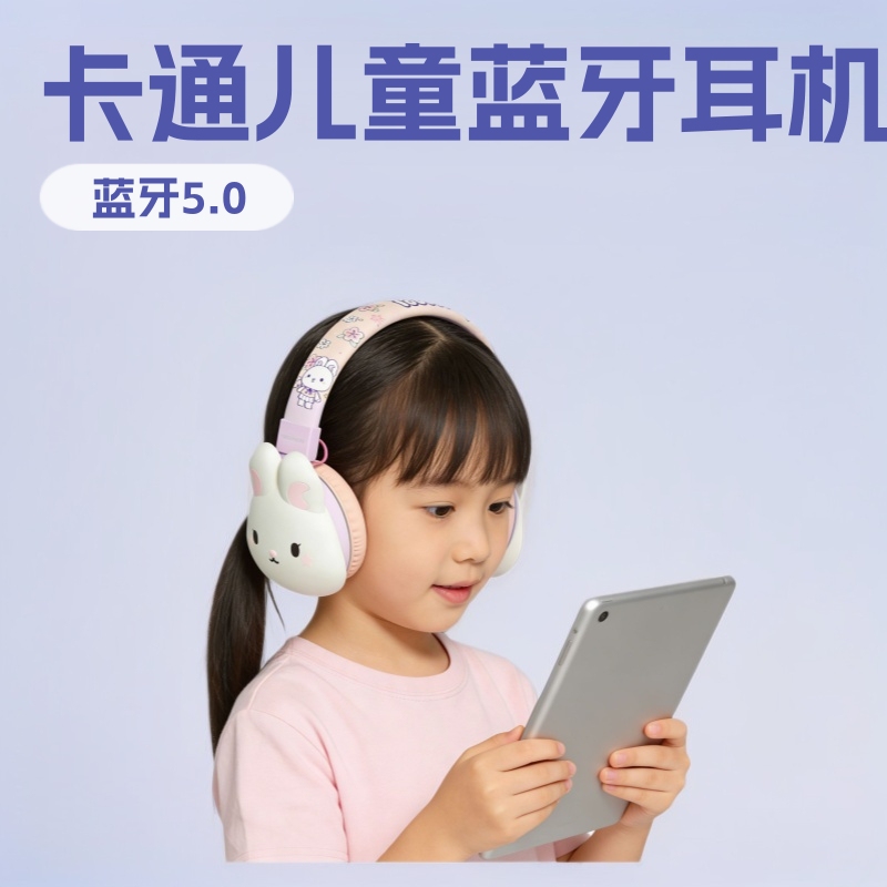 New Cute Cartoon Children's Headphones Head-Mounted Bluetooth Headphones Wireless Music Headphones 85Db Decibel Headphones New Cute Cartoon Children's Headphones Head-Mounted Bluetooth Headphones Wireless Music Headphones 85Db Decibel Headphones