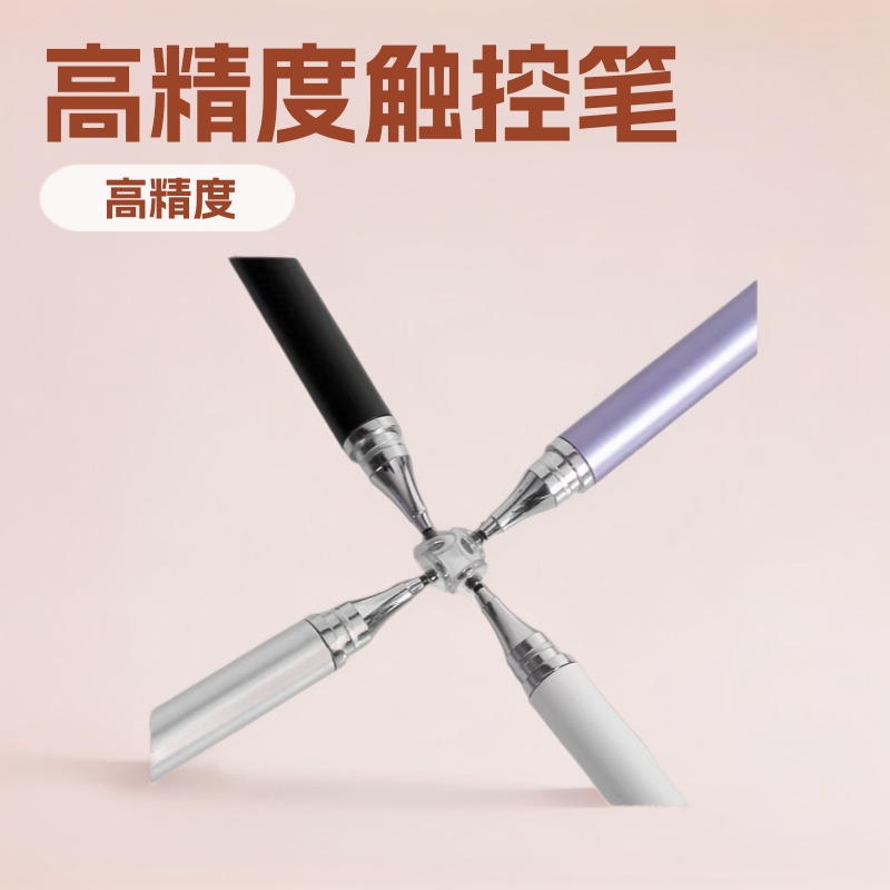 New clip dedicated high-precision touch screen pen for Android Apple mobile phone tablet stylus pen handwriting capacitance pen