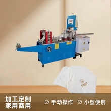 智赢机械厂家餐巾纸机加工设备 小型餐巾纸机 家用卫生纸加工设备