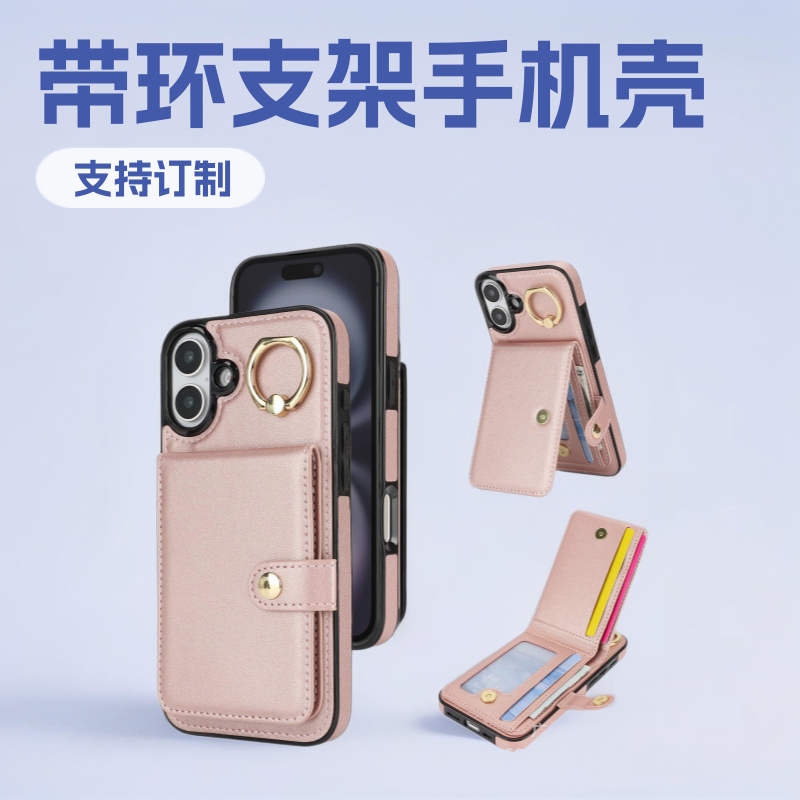 Cross-Border Hot Selling New Iphone16 Leather Mobile Phone Wallet Mobile Phone Case Covered with Ring Holder Functional Cover