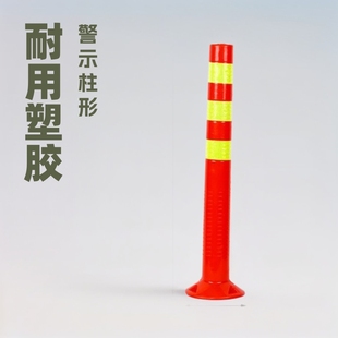 Inventory loss processing elastic warning column road isolation pile traffic PE plastic flexible column