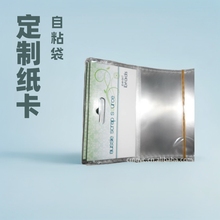 厂家定制OPP纸卡卡头塑料袋订做飞机孔袋子大