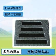 圣诞礼品包装盒内衬 酒瓶工艺品EVA泡棉雕刻植绒 贴绒海绵内衬