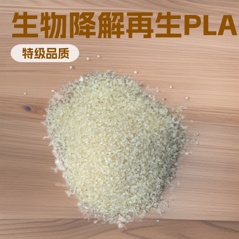 工厂直销PLA聚乳酸麦秸杆生物降解再生塑料颗粒3D线材现货供应