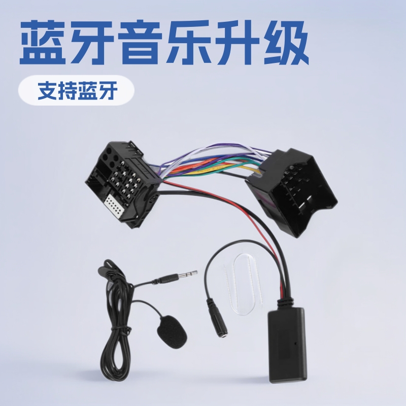 Aplicable a Volkswagen RCD510AUX Bluetooth 310RCD210 Magotan Golf Bluetooth música AUX actualización Bluetooth