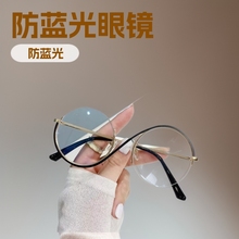 防蓝光护眼平光镜圆框镜片素颜风眼镜框韩版近视小清新女士配镜