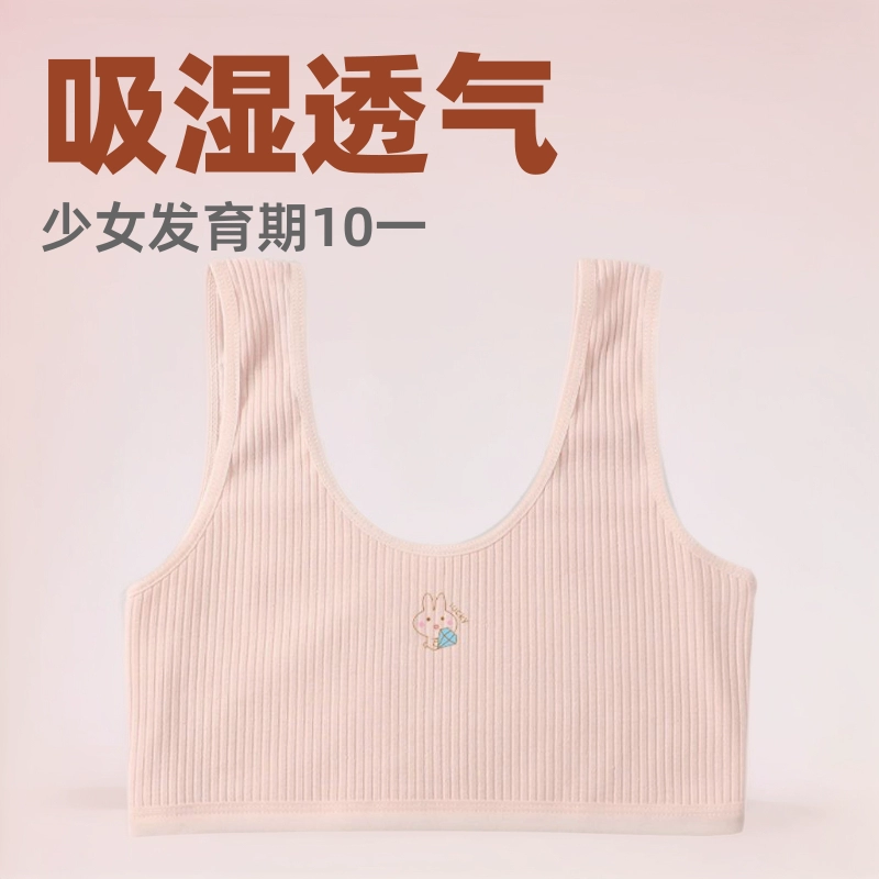 Период развития нижнего белья для девочек От 10 до 14 лет Бюстгальтер для девочек с защитой от ударов, ученик начальной школы 8-12 Жилет для девочек