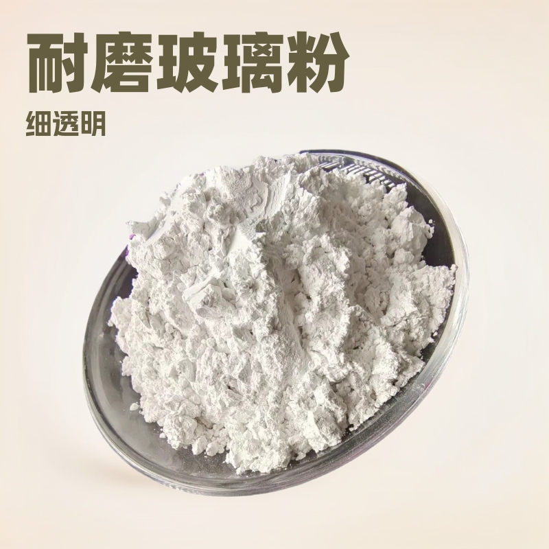 厂家销售透明玻璃粉 细透明玻璃粉 耐磨玻璃粉 低熔点玻璃粉