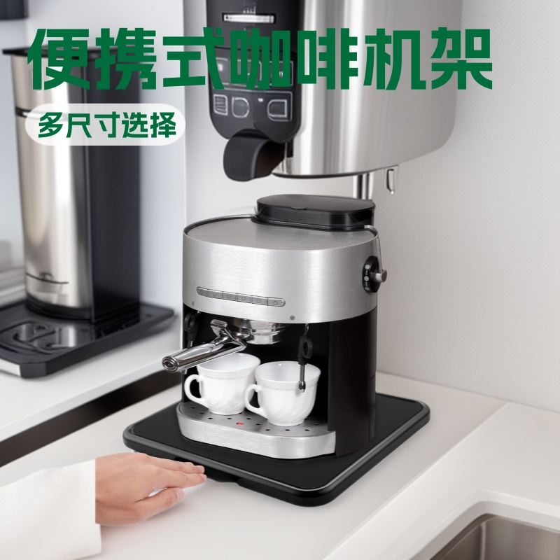 Italian Coffee Machine Small Stand, Space-Saving, Suitable for Home Use and Coffee Shops, Portable Storage Rack