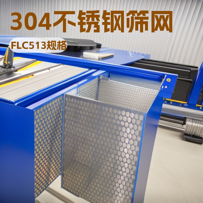 生产波浪形/锥型石油振动筛网1053×697板式石油泥浆固控振动筛网