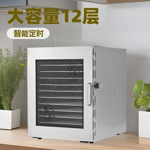 Household Dried Fruit Food Dryer Pet Snacks Vegetables, Fruits, Fish and Shrimps Commercial Air Dryer Dehydrator Large Capacity Drying Room