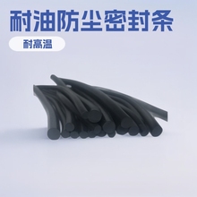 三元乙丙实心圆条 黑色氟胶圆条耐油防尘汽车 NBR丁腈橡胶密封条