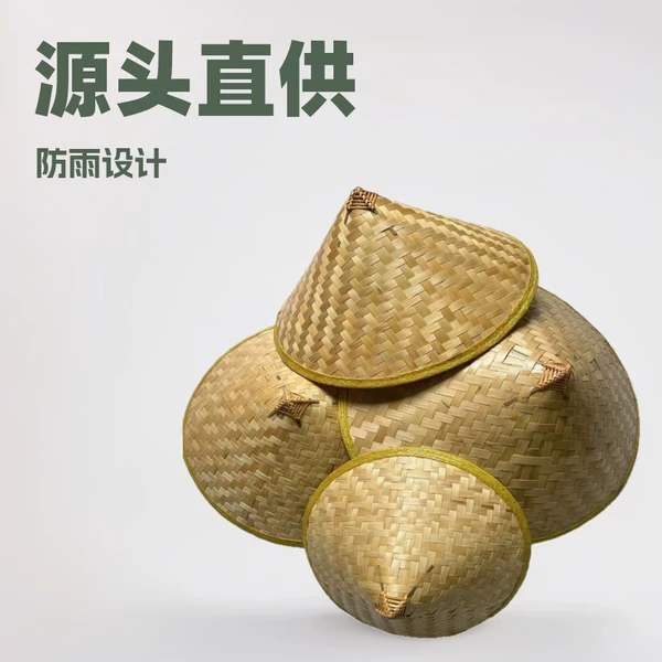 Source Manufacturer of Large-Brimmed Bamboo White Hats, Used for Drawing, Sun Protection, Rain Protection, Performance Decoration, and Ethnic Minorities