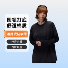 拓谷 潮牌宽松烫钻字母长袖T恤内搭打底衫女秋冬2025新款休闲上衣