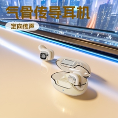 蓝牙耳机气骨传导耳夹式无线开放式2025新款不入耳